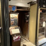 先斗町 魯ビン - 