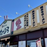 あすなろ - 外観