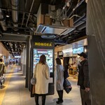 台北餃子 張記 ホワイティうめだ - 