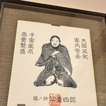 鰻専門店 愛川 - 