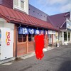 まると食堂 八戸田向店