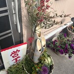 美美 - 外観