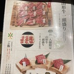 焼肉名匠 山牛 - 