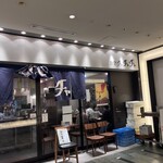 食堂チャチャチャ - 