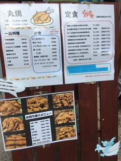 花の木 - メニュー表