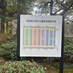 レストラン クレセント - 市営駐車場「西部理立第５公園駐車場」1時間120円
