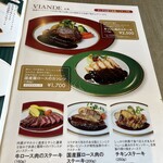 レストラン クレセント - 