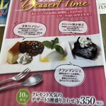 レストラン クレセント - 