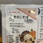 生粋 花のれん - 