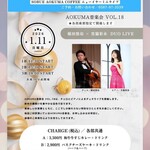 SOBUE AOKUMA COFFEE - 