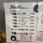 生粋 花のれん - 