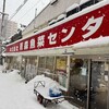 青森魚菜センター 本店