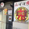 元祖スタミナ満点らーめん すず鬼 熊谷うえちゃん店