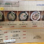 らーめん専門 和海 - 