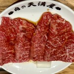肉の天満屋 神楽亭 - 