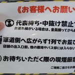 とらきち家 光 - 