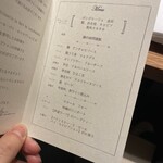 フレンチ串揚げ・炭焼き BEIGNET ASHIYA - 