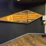 スンガリー 新宿三丁目店 - 