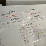 焼津港 みなみ - この日のメニュー