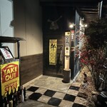 The　dining　YOSA八右衛門 - 