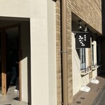 焼津港 みなみ - お店は小さな看板です