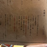 六本木 大皿焼肉 老中 - 