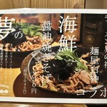 The　dining　YOSA八右衛門 - 