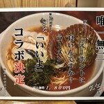 The　dining　YOSA八右衛門 - 