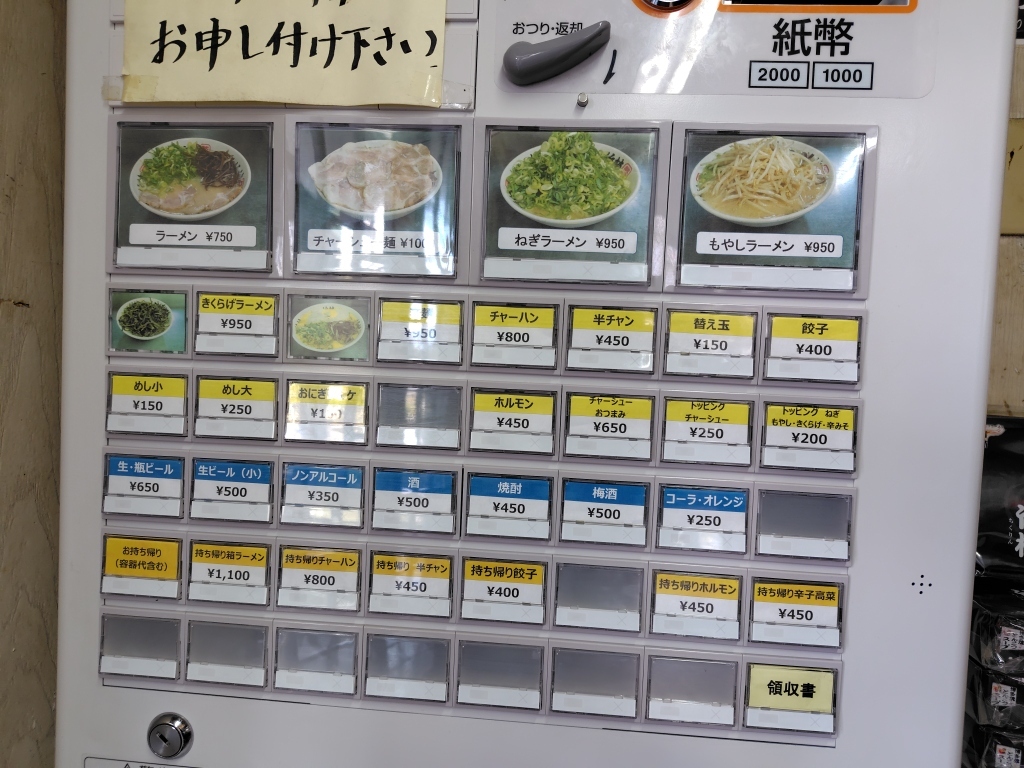 メニュー写真 : 博多ラーメン 竹林 伊万里店 - 楠久/ラーメン | 食べログ