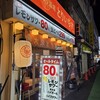 大衆とり酒場 とりいちず 上野御徒町店