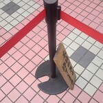 中華そば 幻六 - 