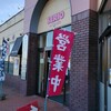 東野幌の立ち食い屋さん - 