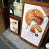 ブーランジェリーブルディガラ 広尾本店