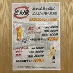 足踏みうどん 開都 - 