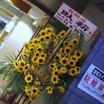 臥薪 - 【臥薪　炉】 　　１０月６日Ｏｐｅｎ！