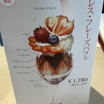 フルーツピークス 仙台富沢店 - 