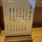 とんかつ 寿々木 - メニュー