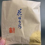 北島 - 