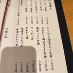 とんかつ 寿々木 - メニュー