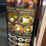 ネパールステーション - 外看板