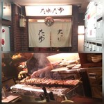 北新地たゆたゆ 本店 - 