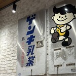 ゲンキショップ - 