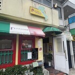 ペペネーロイタリア館 - 