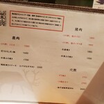 せとうち料理 銀玉 舌悦 - 