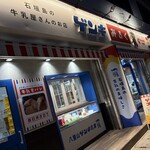 ゲンキショップ - 