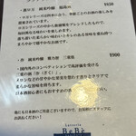 ラッテリア ベベ  カマクラ - 