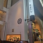 すき焼きと牛まぶし ももしき - 