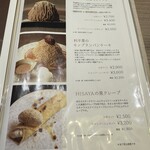 HISAYA KYOTO 麻布台ヒルズ - 