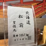 SUSHI OSAKA Organic - 