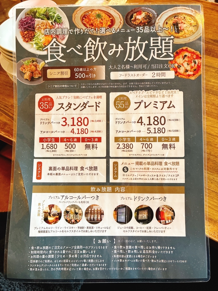 ベビー フェイス プラネッツ 二日市 店
